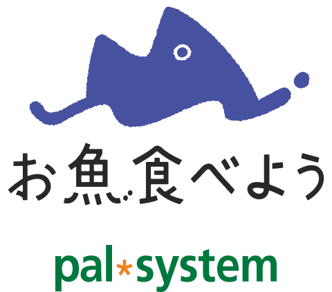 お魚食べよう palsystem